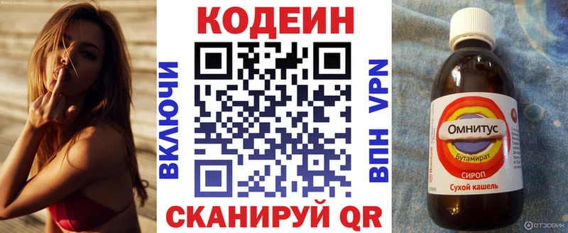 Codein напиток Lean (лин)  купить наркотик  Вельск 