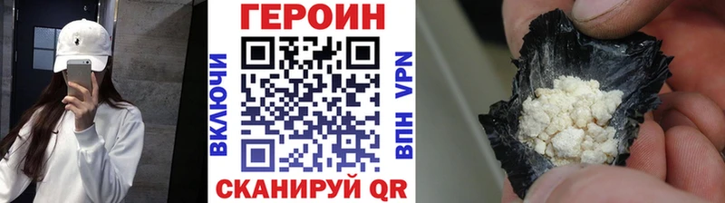 Героин VHQ  hydra зеркало  Вельск 