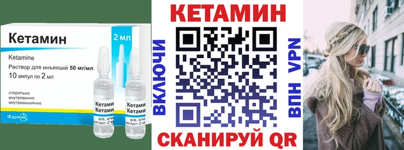 Кетамин ketamine  blacksprut ССЫЛКА  Вельск 