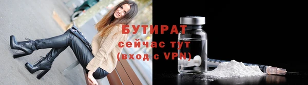 бутират Балахна