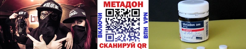 omg ТОР Вельск МЕТАДОН methadone